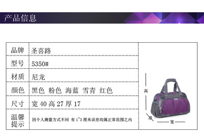 圣喜路新款炫彩旅行包 定制化設計，誠邀代理批發共創箱包新商機