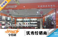 卡拉羊 從十大品牌到終端零售，構建全方位箱包代理銷售網絡