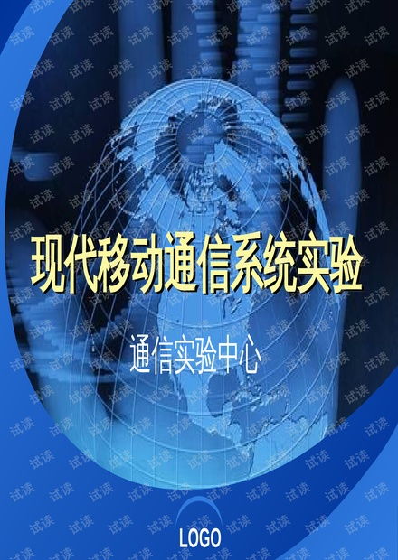 移動通信系統(tǒng) 核心組成部分及其功能解析